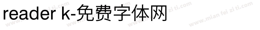 reader k字体转换